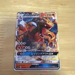 リザードンGX SMH GXスタートデッキ 013/131 - メルカリ
