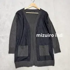 【美品】ミズイロインド ウールガウンコート 羽織 グレー 薄手ロングカーディガン