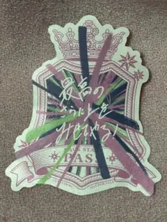 うたプリ ASSMU 購入特典 バックステージパス風ステッカー 日向大和