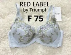 トリンプ ブルー F75 新品　レッドレーベル　RED LABEL ブラジャー