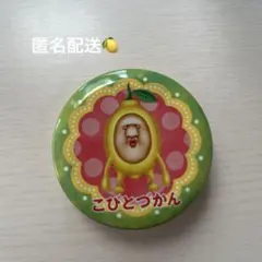 こびとづかん　レモンスマシ　プチキャン　缶のサムネイル