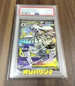 2026年最新】ユキメノコ psa10の人気アイテム - メルカリ