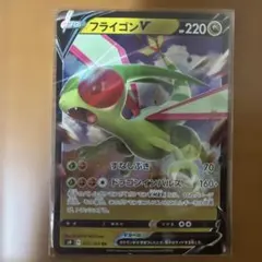 ポケモンカード　フライゴンV RR S9 スターバース 072/100のサムネイル