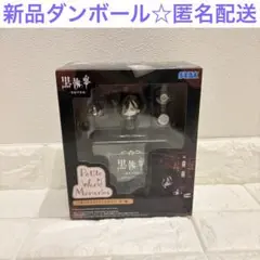 黒執事 Petite World Memories セバスチャン・ミカエリス