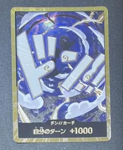 ワンピースカード ギア5 ルフィ ニカ 金ドン スーパーパラレル 金枠