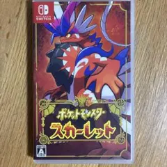 ポケットモンスター スカーレット