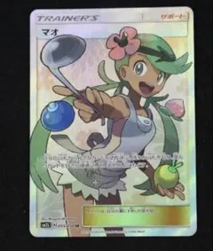 상태좋음 マオ SR SM2L アローラの月光 055/050