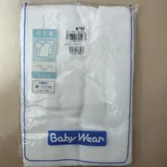 【新品未開封】短肌着2枚組 サイズ50 綿100% ベビーウェア