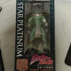 超像可動 ジョジョの奇妙な冒険 第三部 1.スタープラチナ（緑） 完成品フィギ…