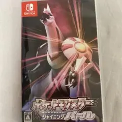 ポケットモンスター シャイニングパール Switch