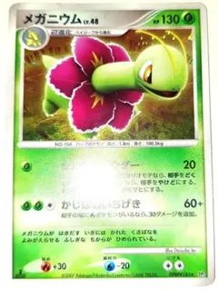 ポケモンカードe メガニウム ☆ 第1弾基本拡張パック 070/128 - メルカリ