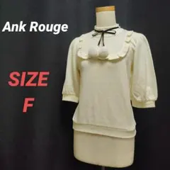 Ank Rouge　アンクルージュ　半袖カットソー　ポンポンリボン　フリルレースのサムネイル
