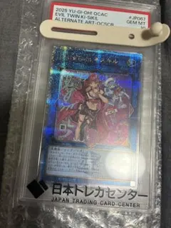 遊戯王 Evil☆Twin キスキル 絵違い 25th PSA10 - メルカリ