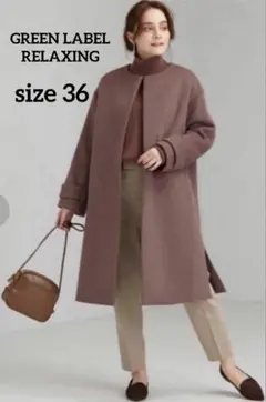 グリーンレーベルリラクシング アンゴラビーバーノーカラーコート 36