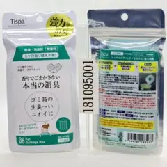 티스파 티스파 향수 2봉은 진정한 탈취제를 사용하지 않습니다. 쓰레기통용 ST106