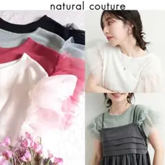 natural couture 肩チュールフリルドッキングニット／オフホワイトのサムネイル