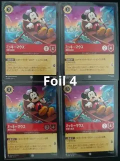 2026年最新】ミッキー カード ロルカナの人気アイテム - メルカリ