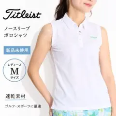 【新品未使用】Titleist タイトリスト ノースリーブ ポロシャツ ゴルフのサムネイル