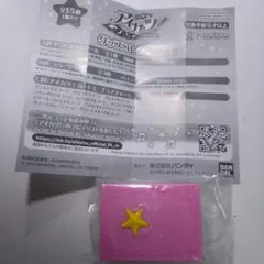 アイカツ グッズコレクション3 A賞