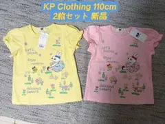 KP Clothing Tシャツ 2枚セット 110cm 新品のサムネイル
