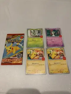 ポケモンカードパック 未開封