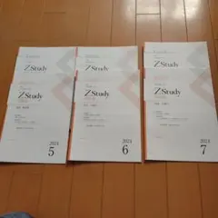 Z会 ZStudy 大学受験本科 英語　早慶大　 2024年5月〜7月