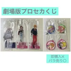 劇場版 プロジェクトセカイ セガ ラッキーくじ