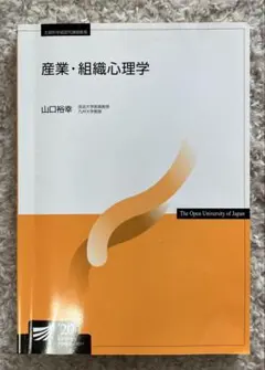 2026年最新】放送大学心理の人気アイテム - メルカリ