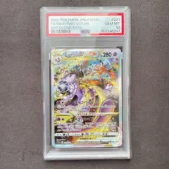 PSA10】ミュウツーVSTAR SAR S12a VSTARユニバース - メルカリ