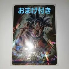 ドラゴンボールフュージョンワールド 孫悟空 リーダーパラレル FB09-025
