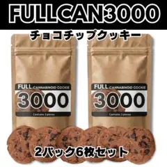 【6/1〜対応品】FULLCAN 3000 フルカンナビノイドクッキー CBD 6/1〜対応品】FULLCAN3000 フルカンナビノイドクッキー6枚 CBD - メルカリ