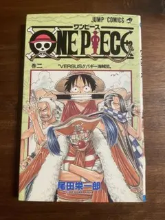 K*~様 【希少：初版】ONE PIECE 2巻 尾田栄一郎 ワンピース - メルカリ