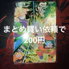 スーパードラゴンボールヒーローズ ugm4-067 mm3-071 孫悟空 - メルカリ