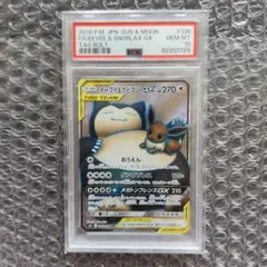 ポケモンカード】超貴重！2018年 イーブイ&カビゴンGX sa仕様 PSA9