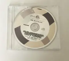 Paradise極 公式ドラマCDナンジョウ篇特典ドラマCD「金魚すくいの夜」