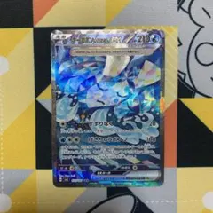 オーガポン いどのめんex SAR SV6 変幻の仮面 127/101