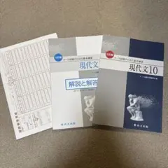 マーク試験のための基本練習 現代文10 - メルカリ