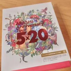 【嵐】5×20 ファンクラブ会員限定DVD 4枚組　東京ドーム公演　新品未開封 嵐】5×20 ファンクラブ会員限定DVD 4枚組 東京ドーム公演 新品未開封