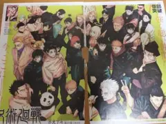 呪術廻戦 扉絵切り抜き　シール　ポストカード