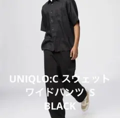 UNIQLO:C スウェットワイドパンツ ブラック