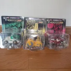 奇妙なプルバックカー　一番くじ　3体セット