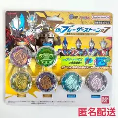 【新品未使用】ウルトラマン DXブレーザーストーン 無敵ニュージェネレーション①