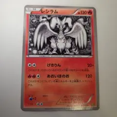 2026年最新】レシラム ポケモンカード EBBの人気アイテム - メルカリ