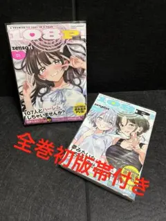 2026年最新】漫画 初版 帯付きの人気アイテム - メルカリ