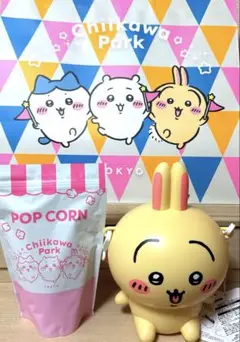 ちいかわパーク ポップコーンバケツ キャラメルポップコーン うさぎ 新品未開封