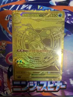 値段交渉⭕️】メガゲッコウガex MUR 120/083 - メルカリ