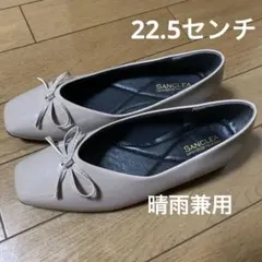 新品★晴雨兼用ベージュパンプス22.5cm