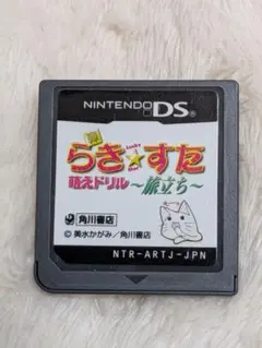 NintendoDS らき☆すた 萌えドリル ~旅立ち~ 送料無料