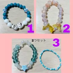 ビーズブレスレット セレクト