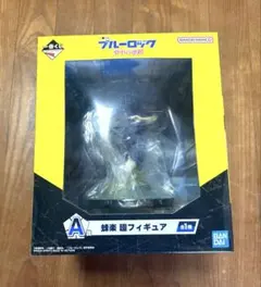 一番くじ　ブルーロック　夢中の連鎖　A賞　蜂楽　廻フィギュア